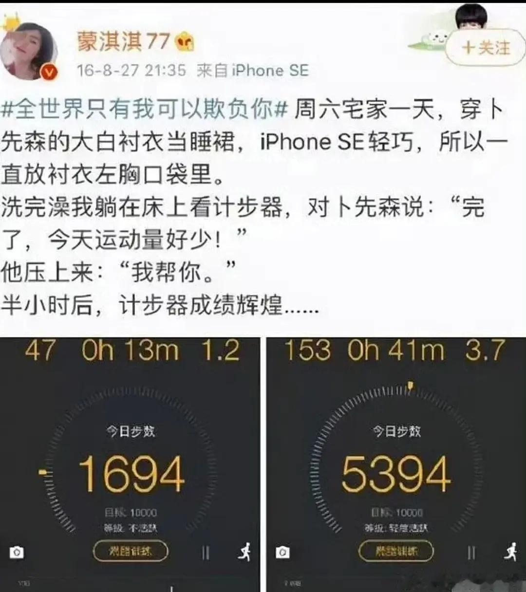 蒙淇淇的小老公是电动小马达，一小时可以镐她3700下，她不但没被镐烂，好能活蹦乱