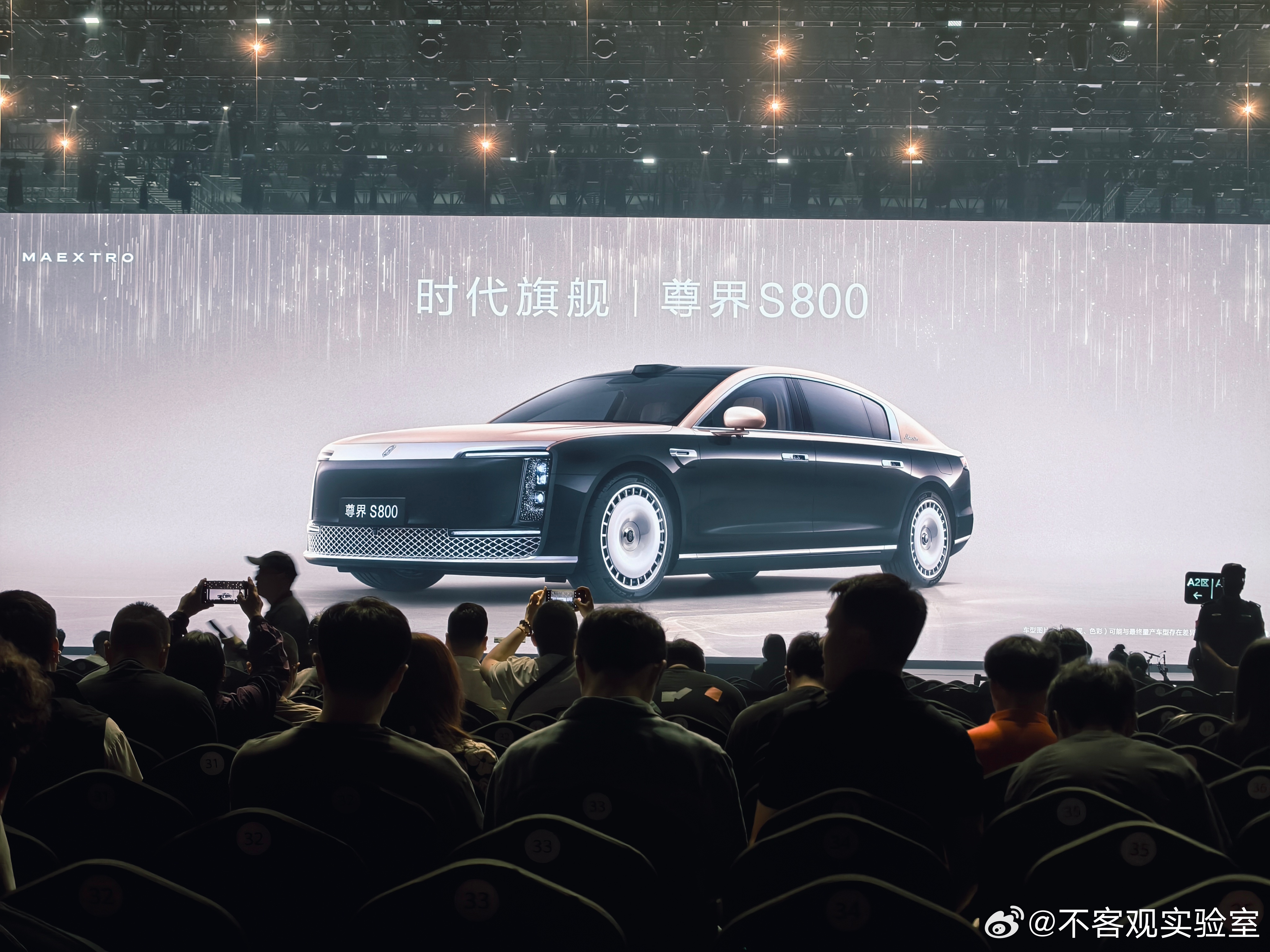 来，晚上跟我一起看看高级小汽车(＾▽＾)／🚘尊界s800发布会  ​​​