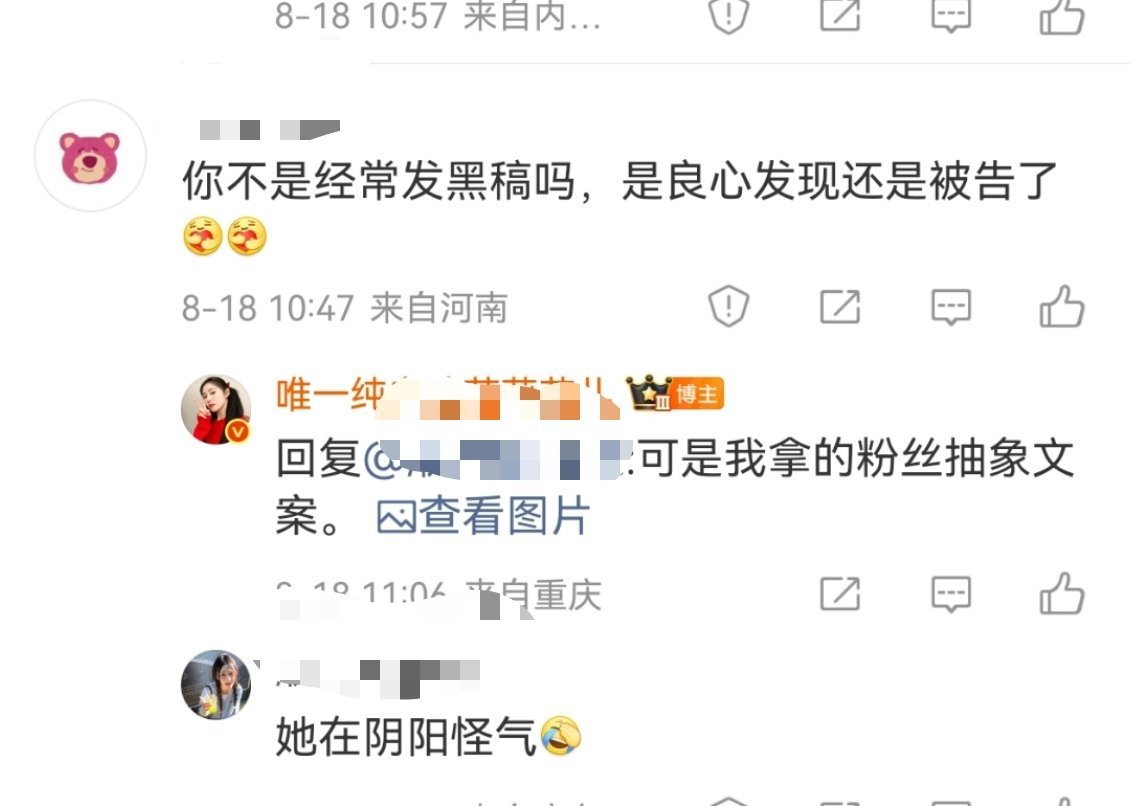 [无聊]一直都在说，正面负面都有发，为什么就是装作看不到 ​​​