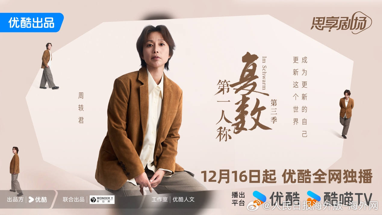 【“美国电视界奥斯卡”泰利奖揭晓，优酷人文斩获6项国际大奖】5月20日，被誉为“