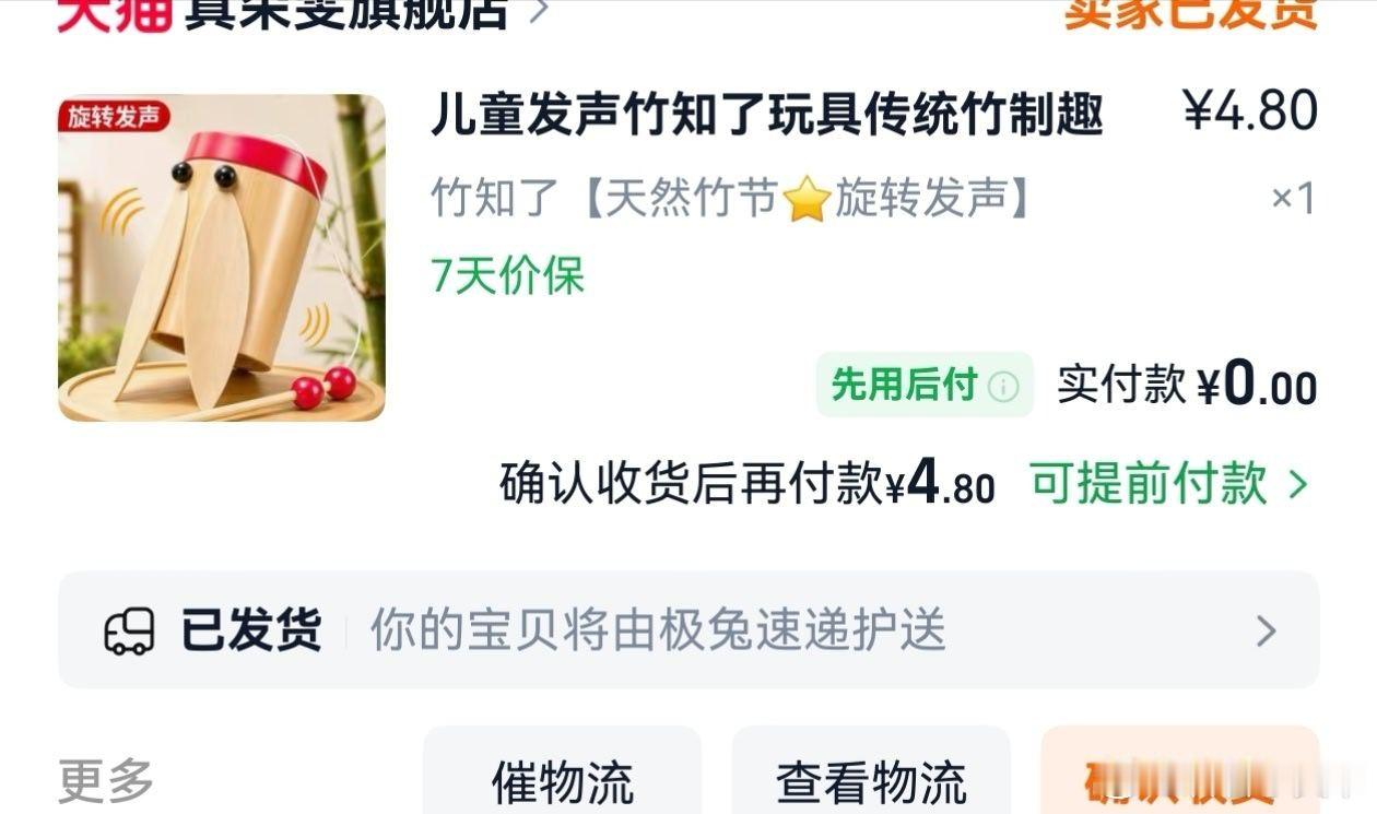 前几天也买了个，买的时候就只有5个销量，这会1000多了，，估计订单一下太多，怪
