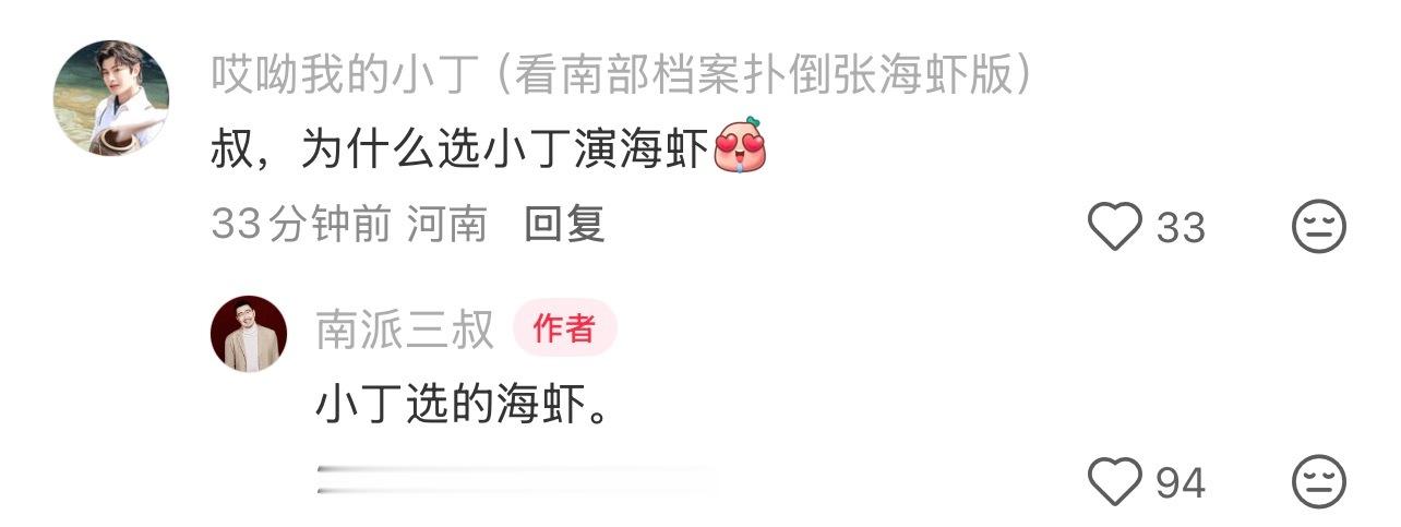 命中注定 