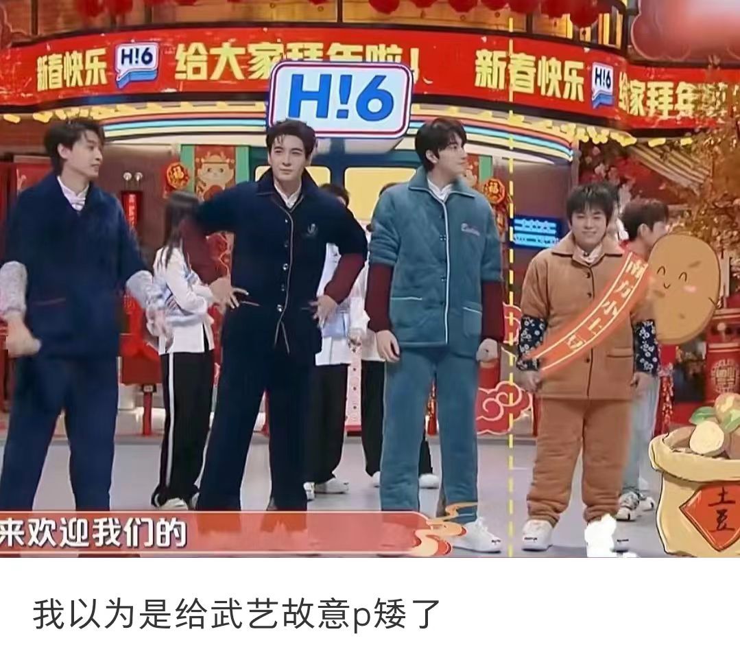 小武艺具象化  还以为把武艺p矮了  还以为把武艺p矮了！ 武艺在综艺《你好星期