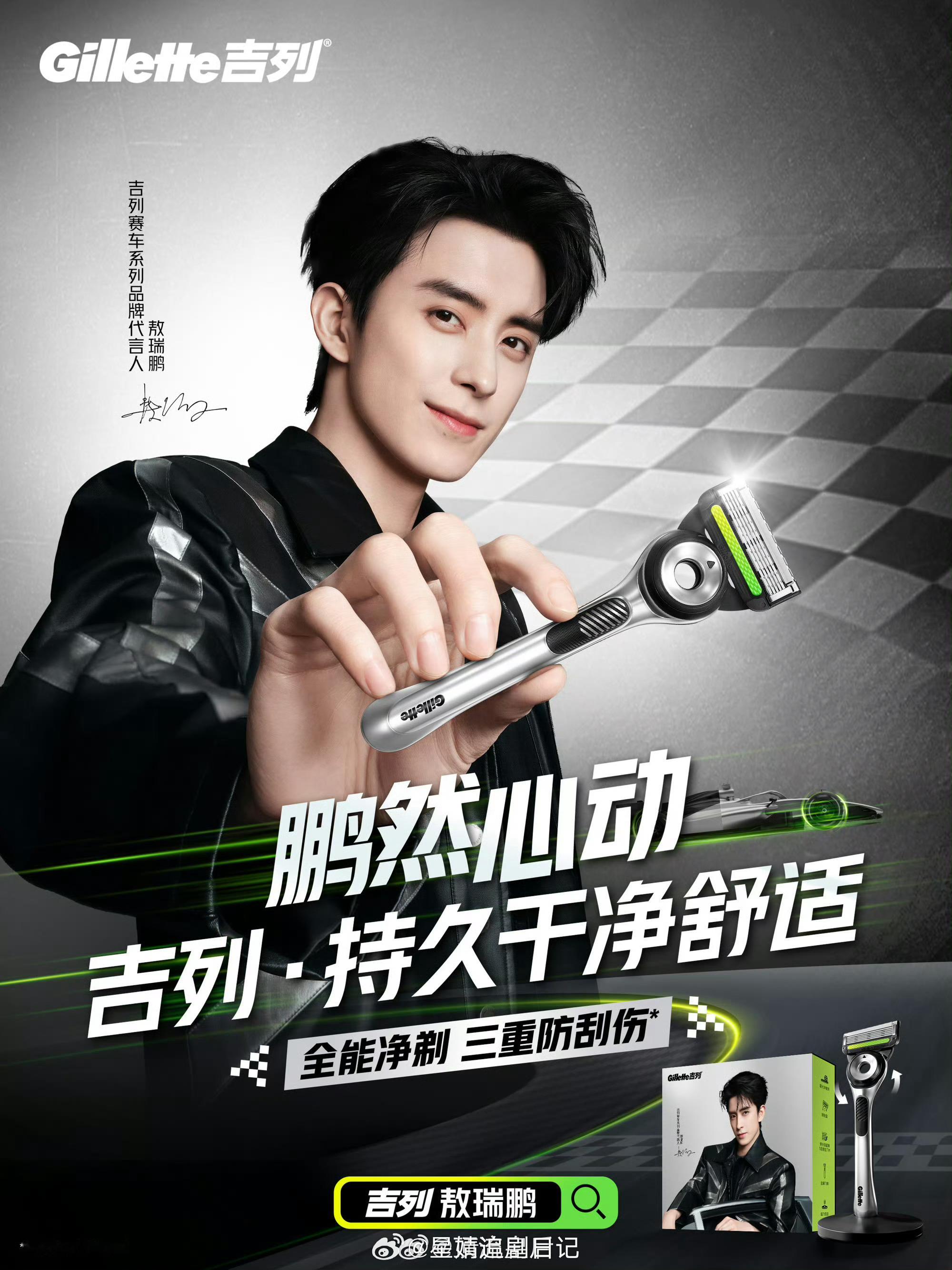 来看明星们今天新宣的商务陈飞宇 花间颂全球品牌代言人彭昱畅 自如生活代言人 张婧