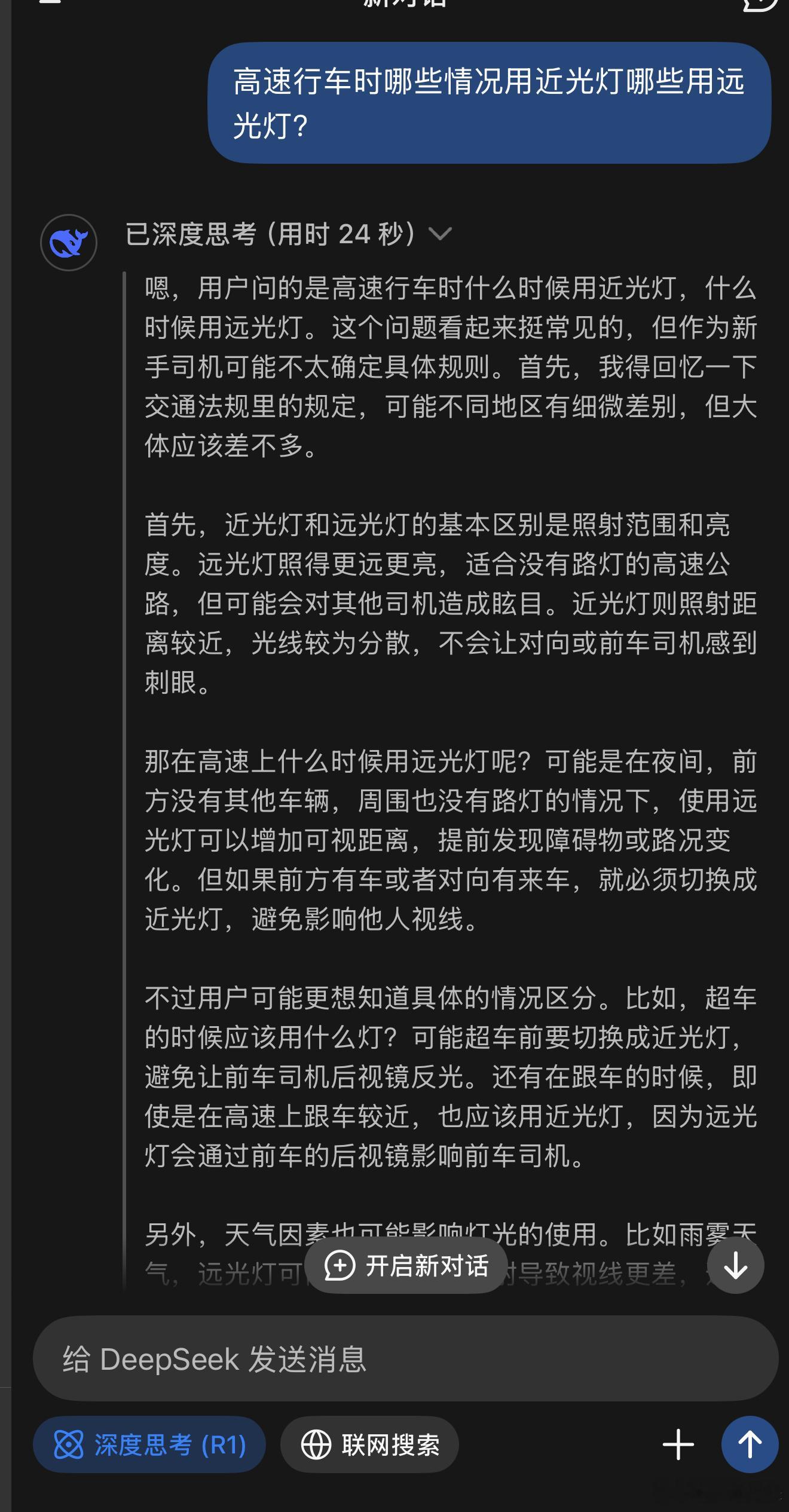 高速上跟车应该用近光灯，前面如果没车的话才用远光，如果要超车，在临近那么一百米左