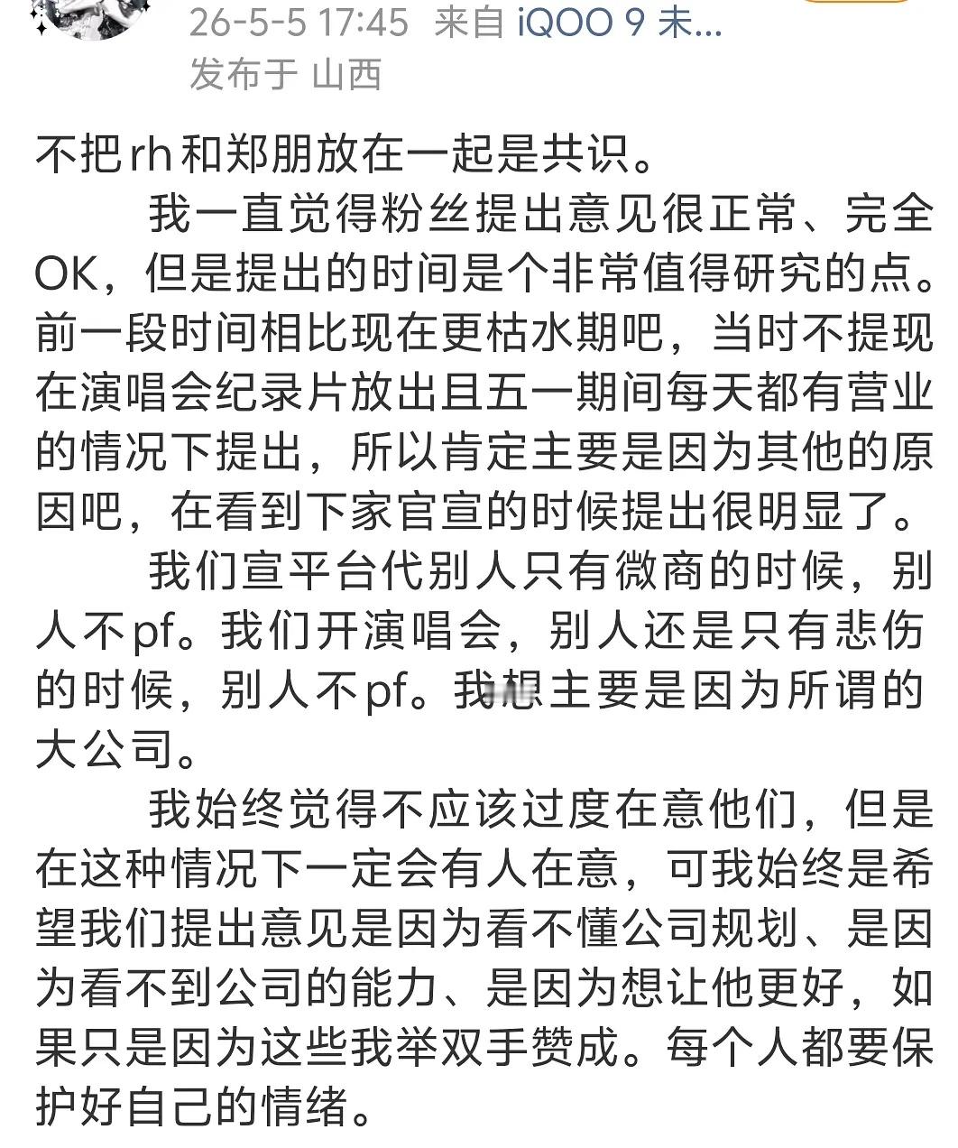 请欣赏今日份维稳🍬份超标小作文 