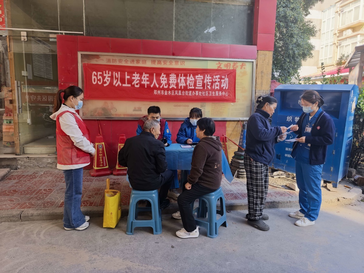 张庄社区联合凤凰台街道社区卫生服务中心开展老年人免费体检活动