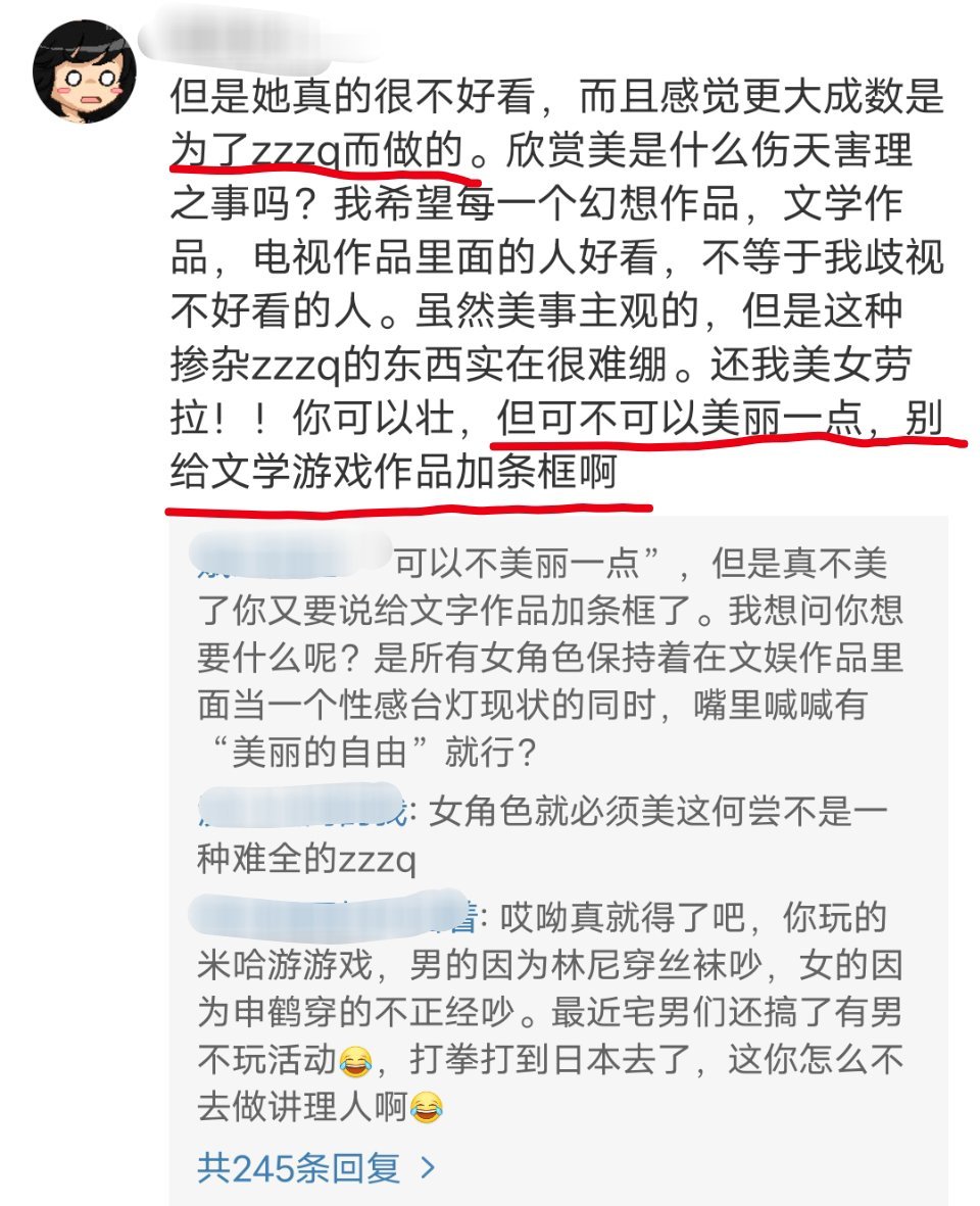 女角色不美的设定让ta们不满意=文娱作品套上了条框。那在ta们眼中，文娱中男角色