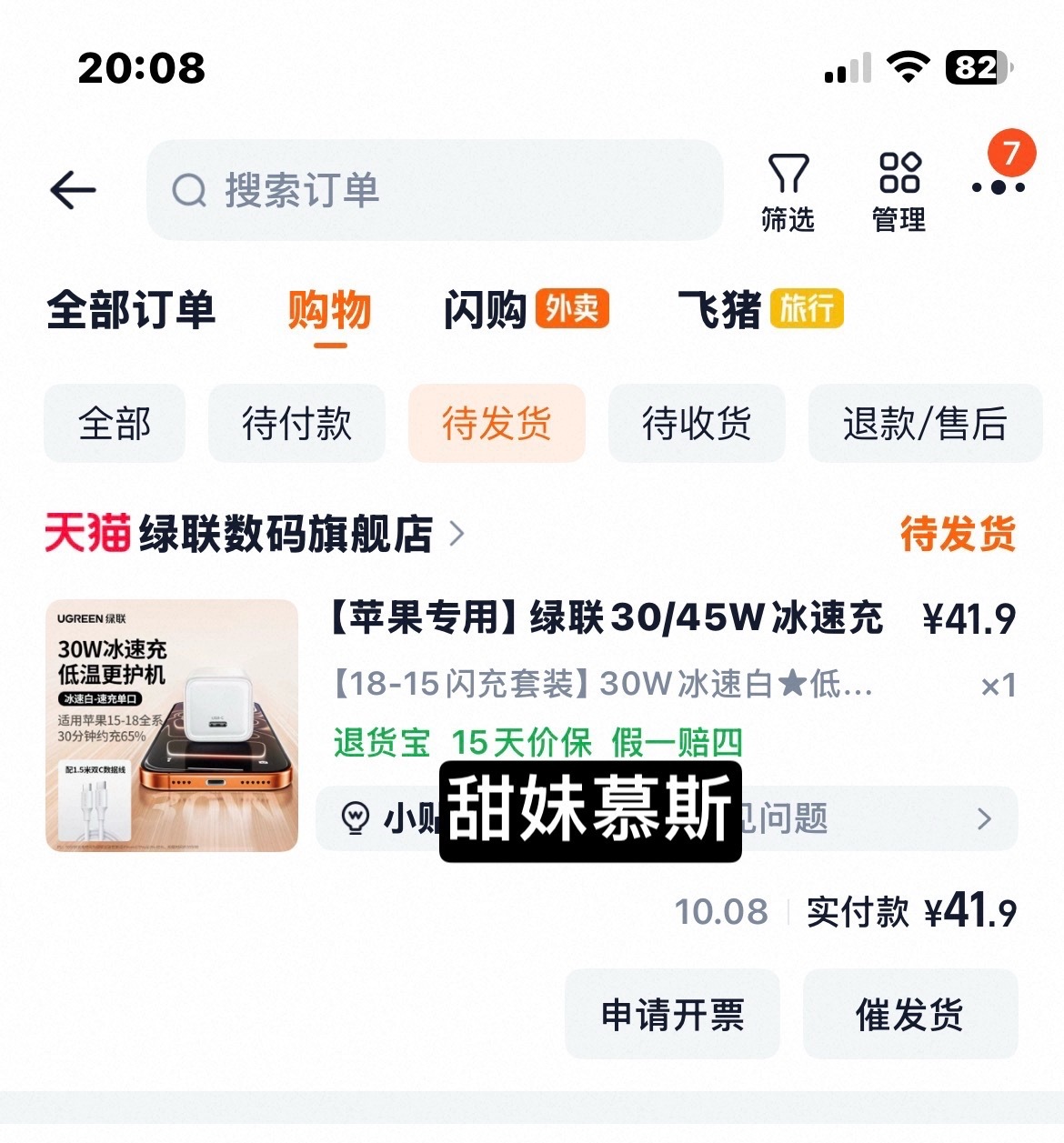 绿联[送花花]易烊千玺绿联全球品牌代言人 ​​​