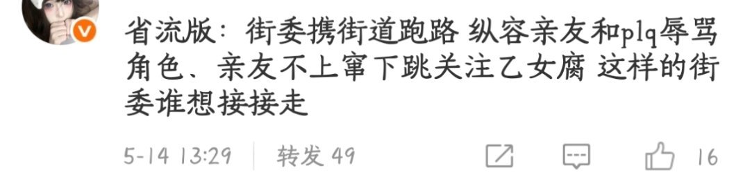 做热转轮了这么多也没发现打多字了，一群没文化的[笑cry] ​​​