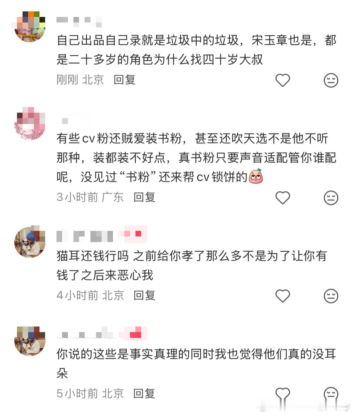 人山人海 