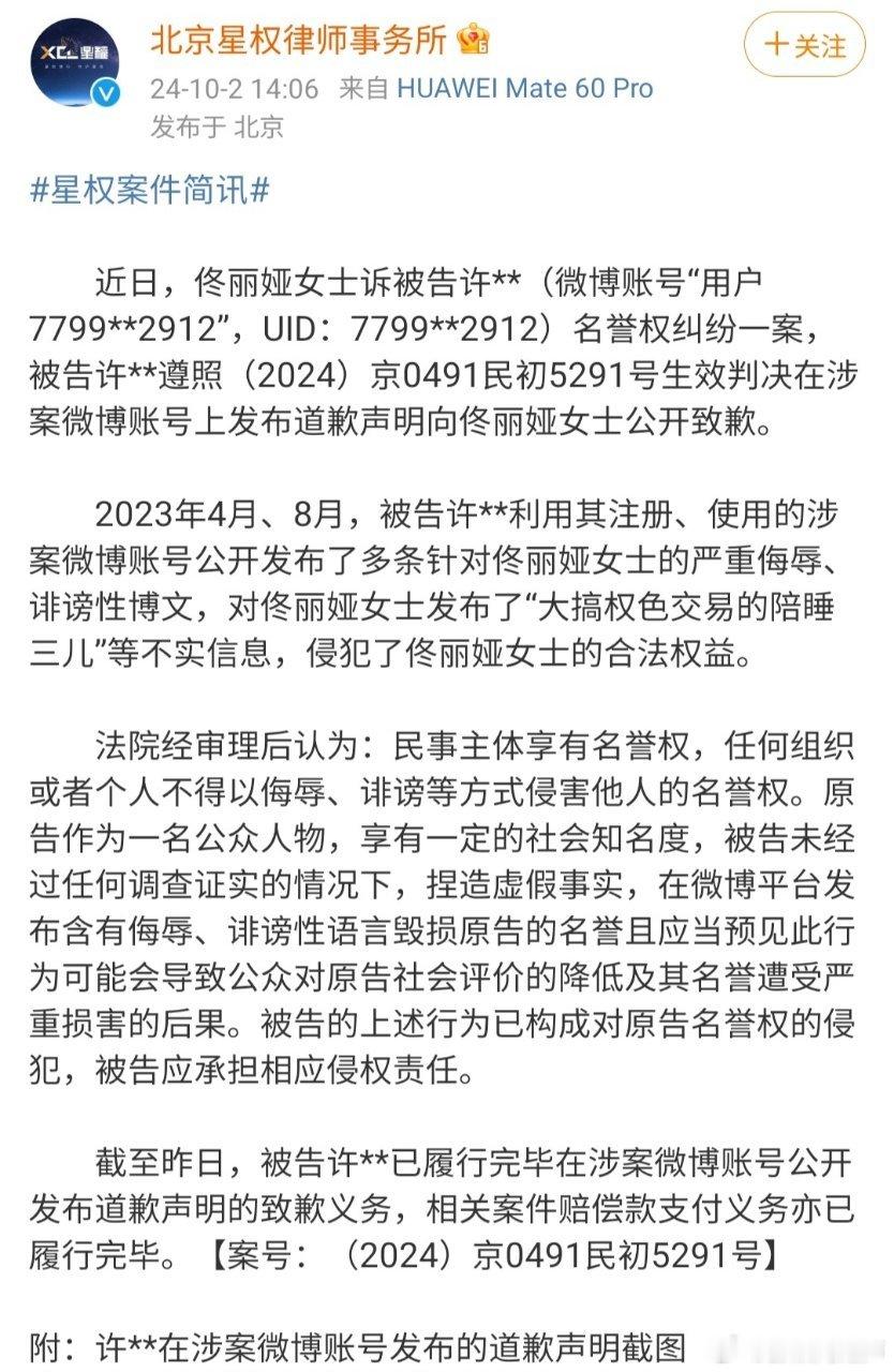 佟丽娅为离异单身状态 佟丽娅要是真那么有“特权”还用走法律途径告黑吗，信的人将来