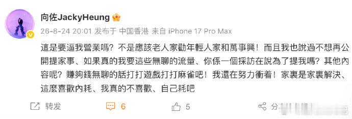向佐说要逼我营业吗 家庭关系是很复杂的，外人看到的永远只是冰山一角。向佐选择不公