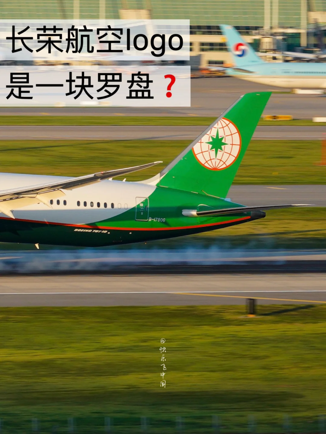 长荣航空logo，是一块罗盘❓