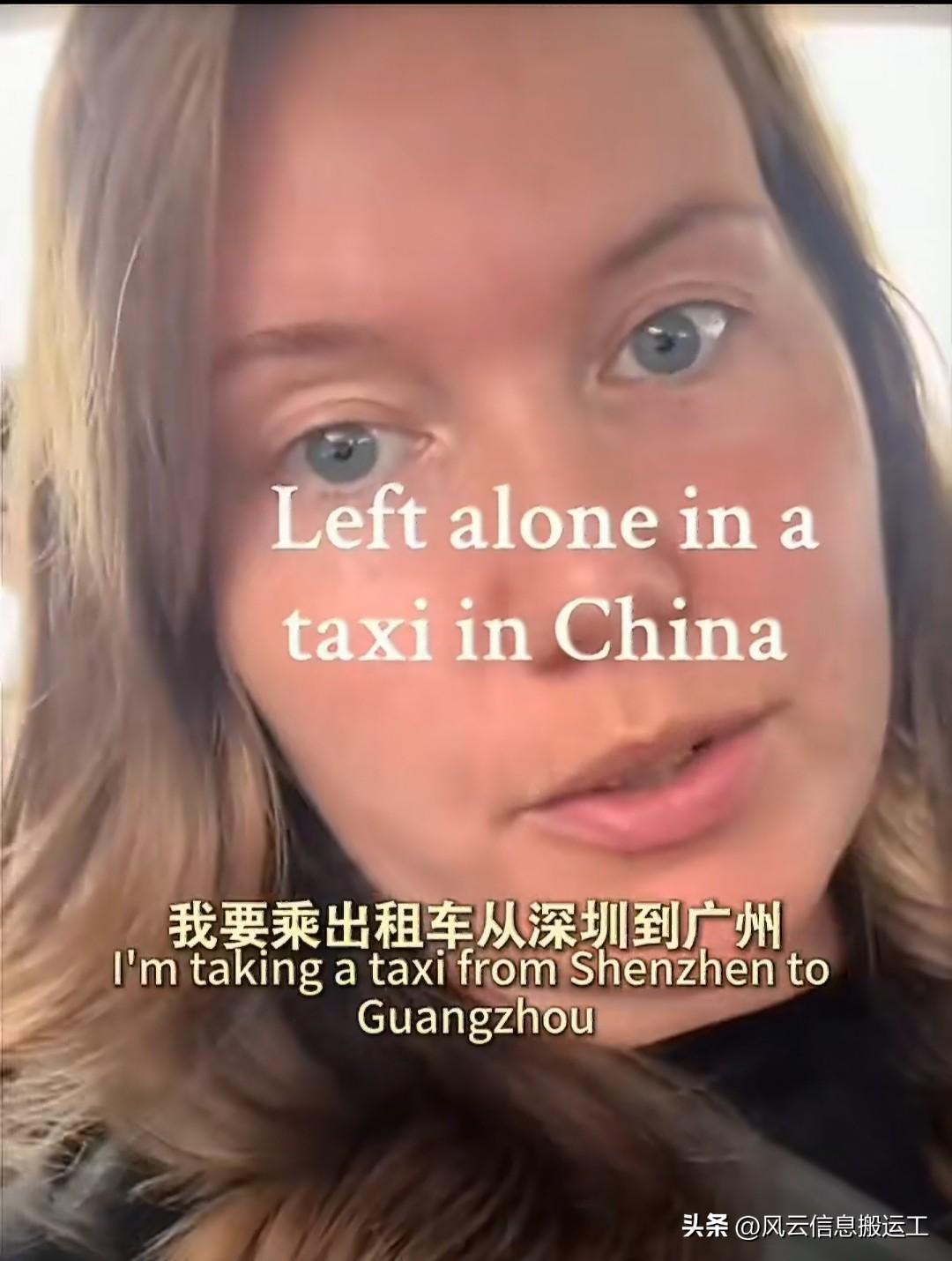tiktok英国博主被中国司机震惊了，司机上厕所让她独自留在车里，老外表示，在英