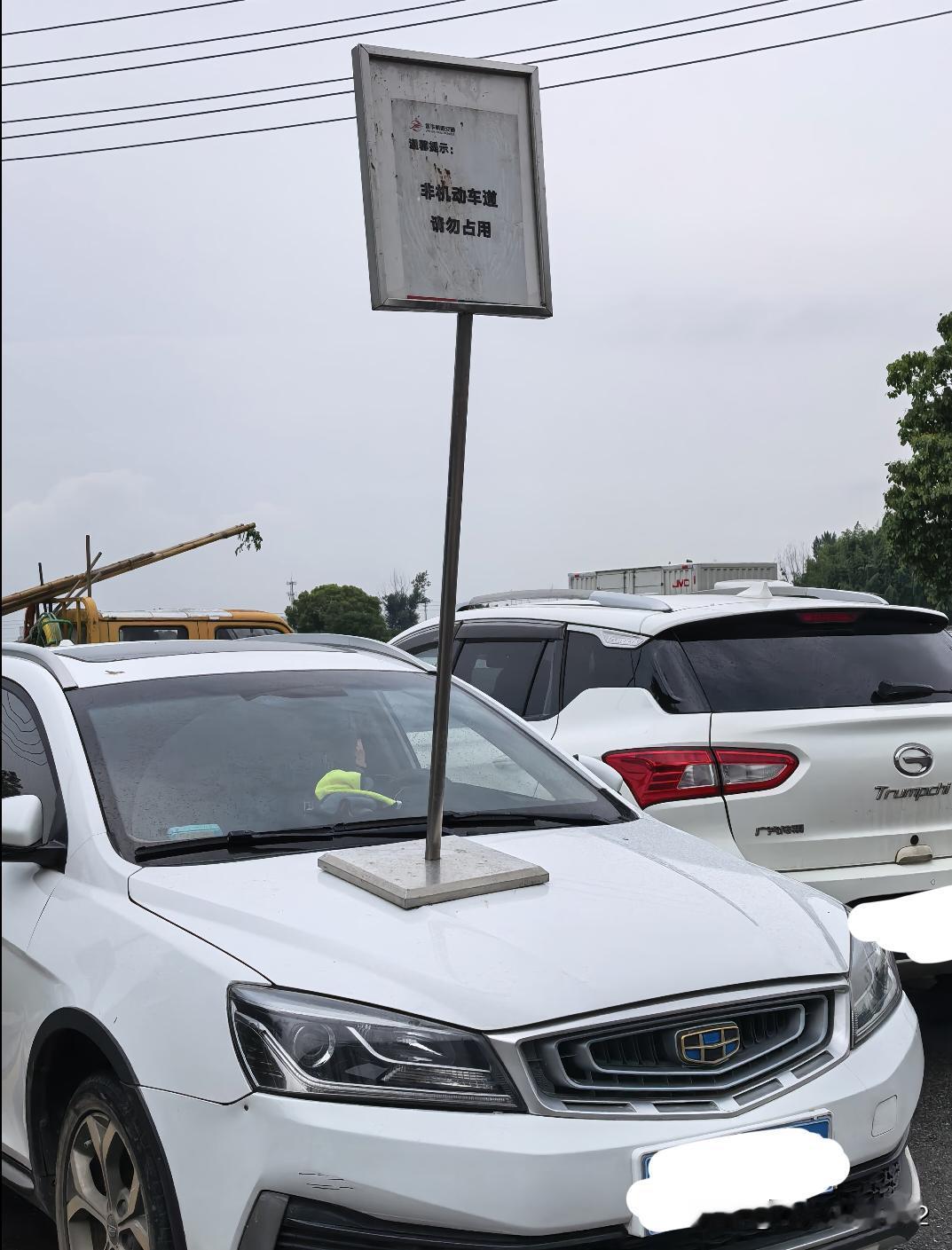地铁口这个车主这个操作是什么意思？感觉很诡异