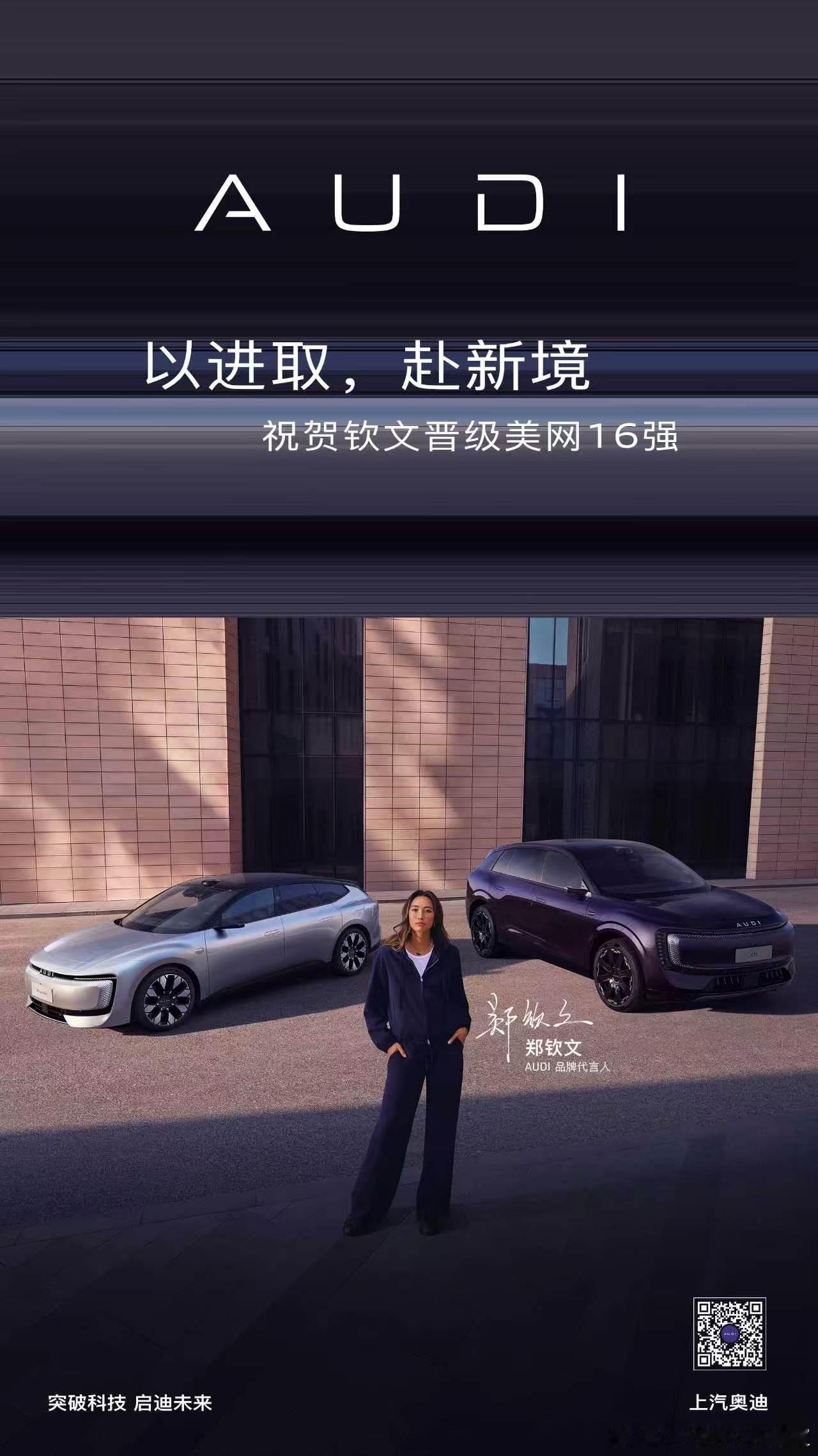 “我热爱这片球场，我期待每天在这里战斗”在7-5绝境逆转之后，郑钦文如是说只有热