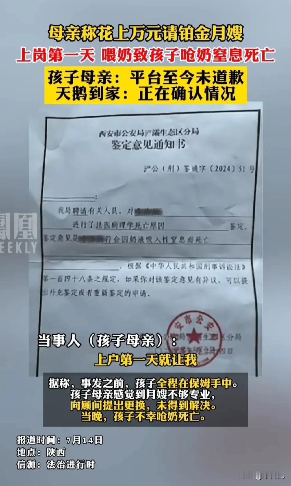 真是震惊！其实我特别讨厌考证，但是月嫂这个行业真是个高工资行业，同事家里请的只做