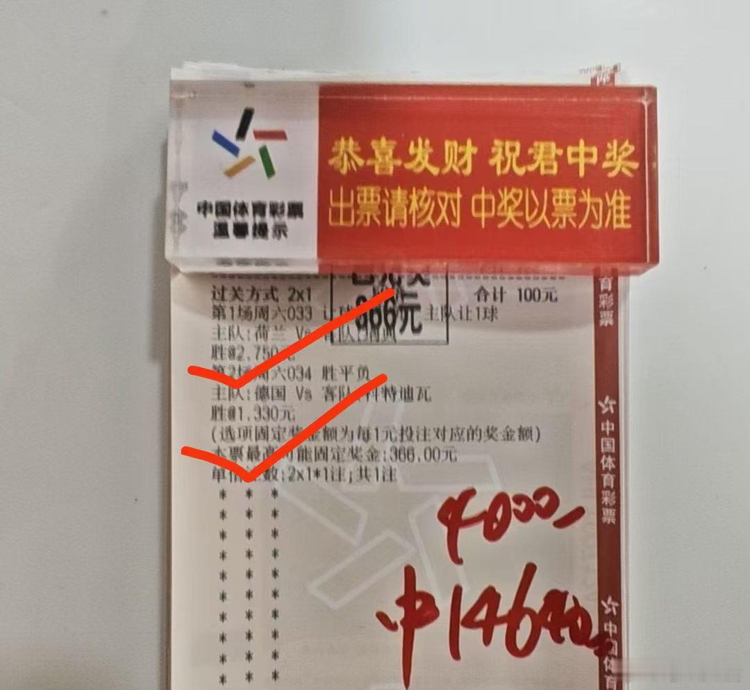 荷兰vs瑞典！德国绝杀收米
