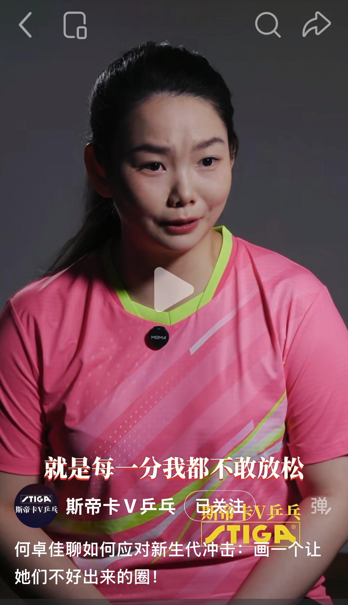 何卓佳谈如何面对新生代小将的冲击：画一个她们不好出来的圈！
何卓佳98年10月2