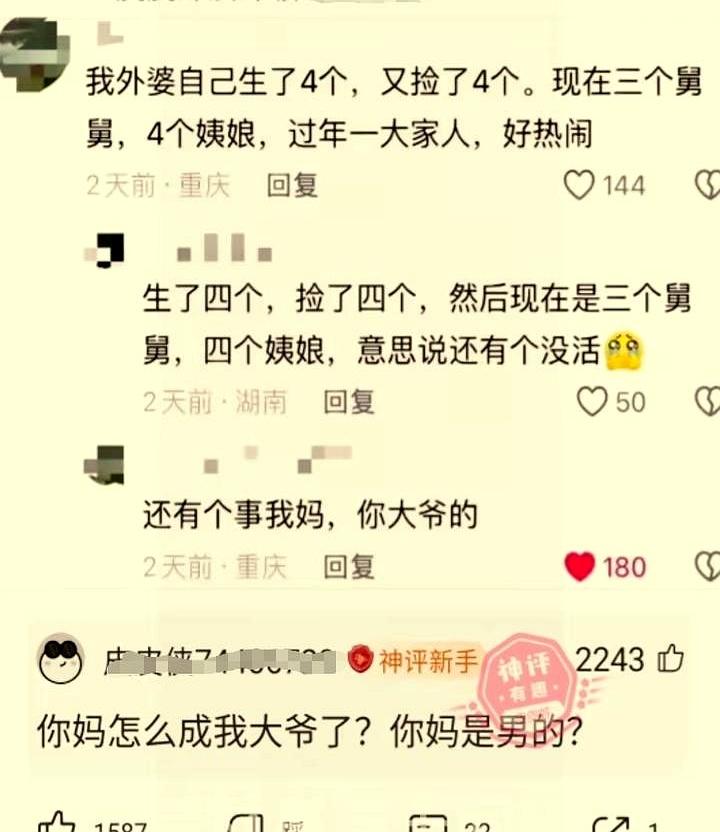 屏幕里一句“这一家子也差不到哪儿去”刚弹出来时，商场周末促销，人群围着赠品台，他