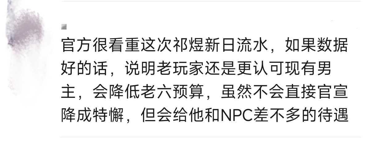 这不是恋与深空前两天在群里说的吗？怎么被截出来了 