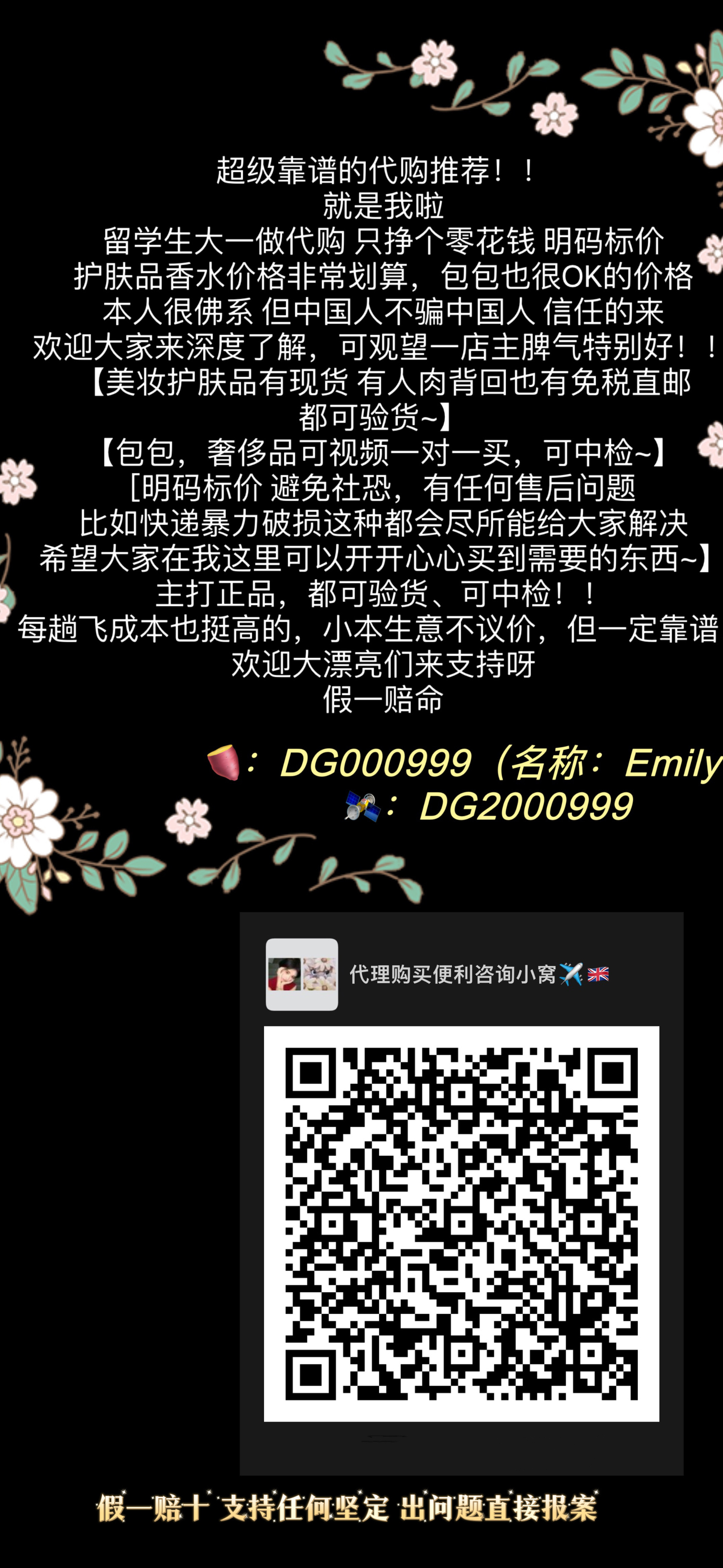 正品代购快冲！！ ​​​