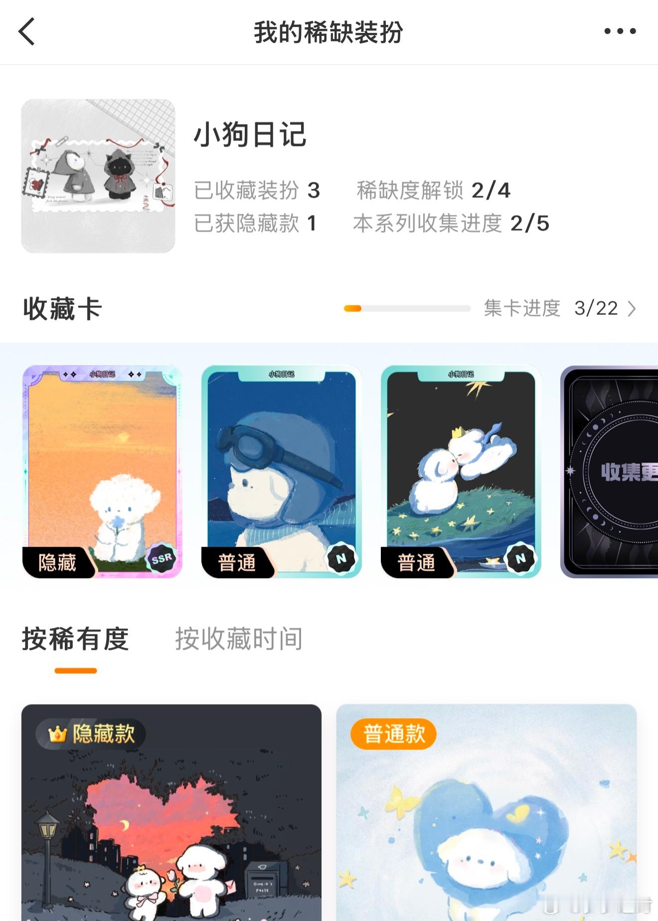 好极端的两个号 ​​​