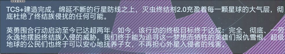 下一话，新变种登场 