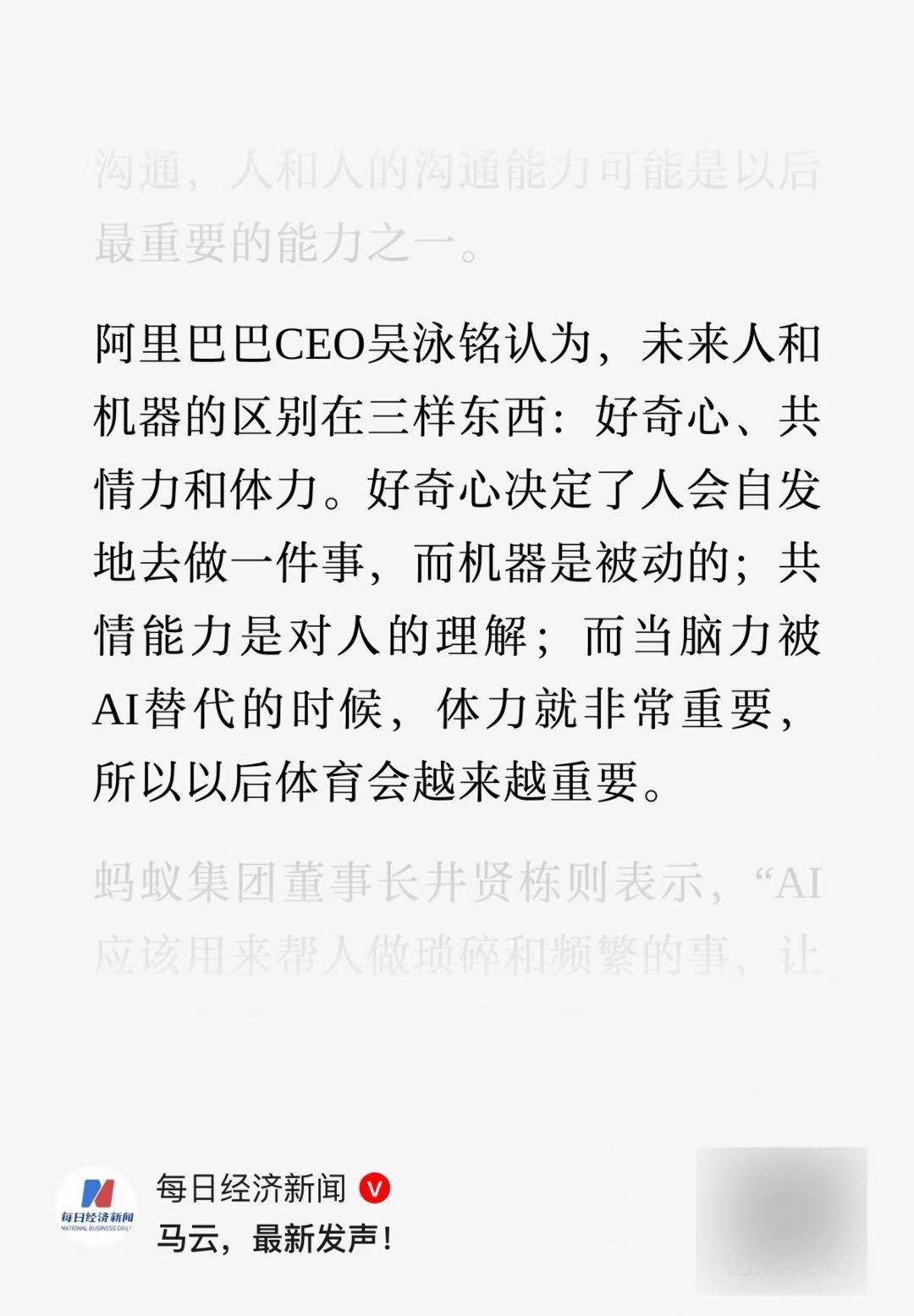 AI时代别焦虑，科技变化很快，人性变化很慢，只要人性不变，世界还是那个世界。保持