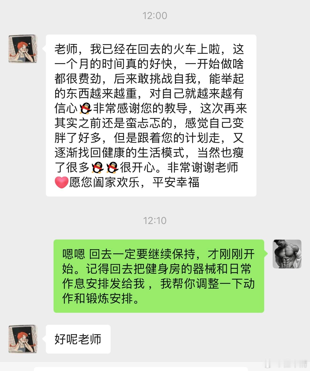 江湖再见👋程华清健身干货分享