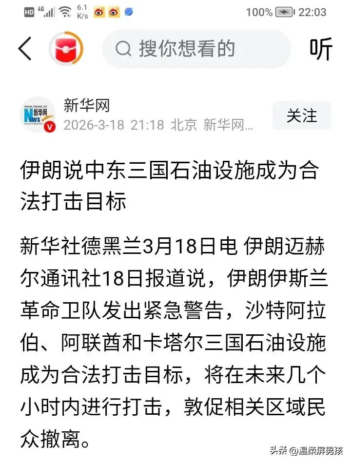 局势迅速升级！伊朗疯了吗？对沙特阿拉伯、阿联酋和卡塔三国发出警告，未来几小时内这
