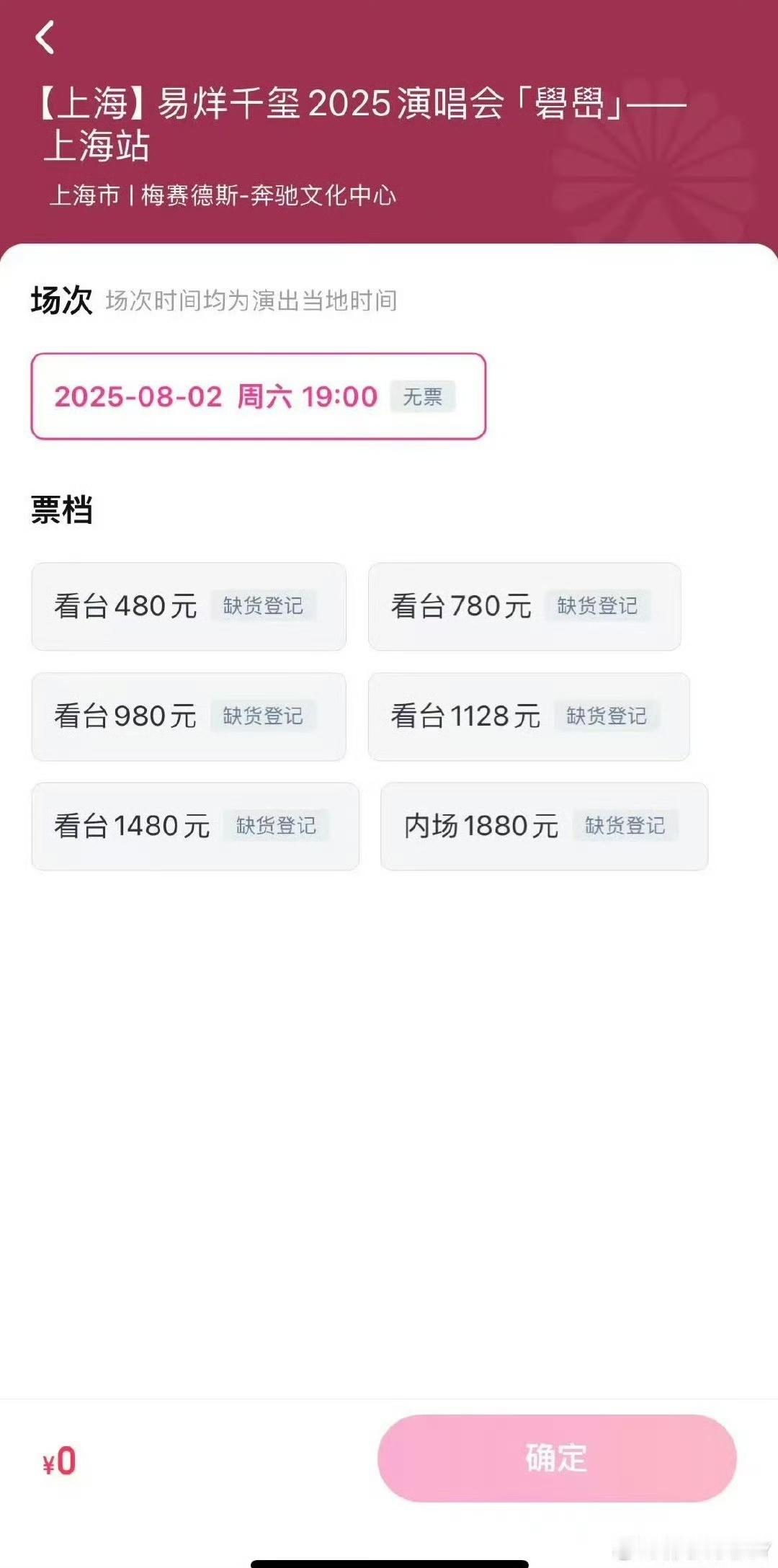易烊千玺[超话]到底谁抢到易烊千玺的票了易烊千玺演唱会门票开场即售罄，到底是哪个