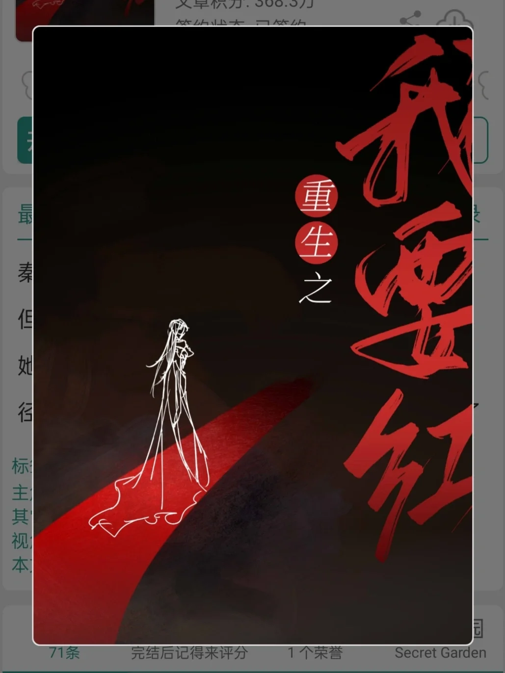 超级好看女主专注演戏的传统娱乐圈文！！！