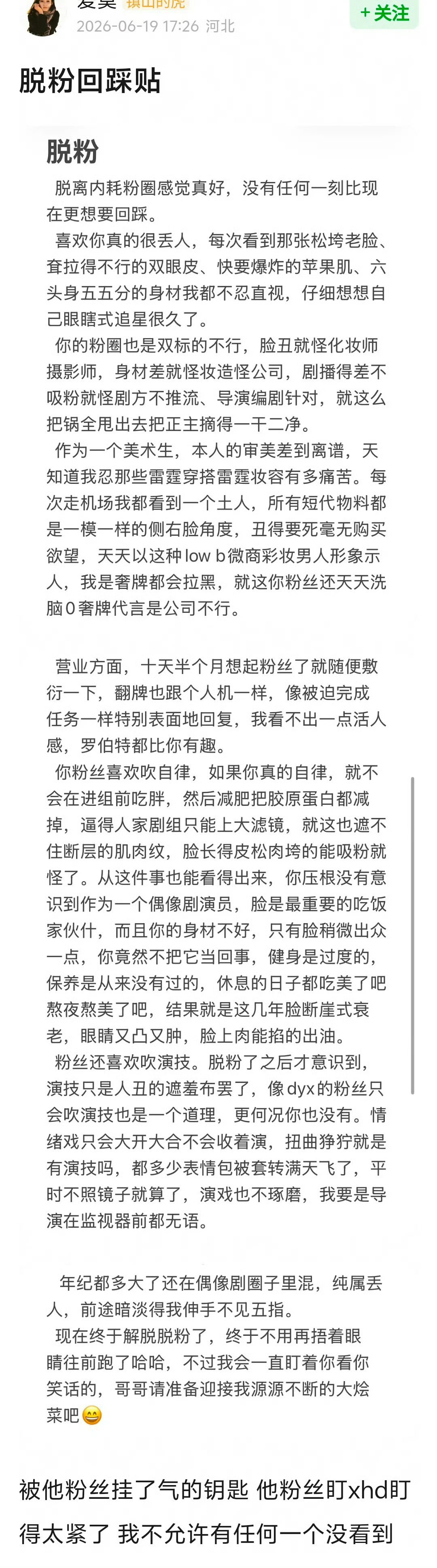 脱粉回踩好有意思 