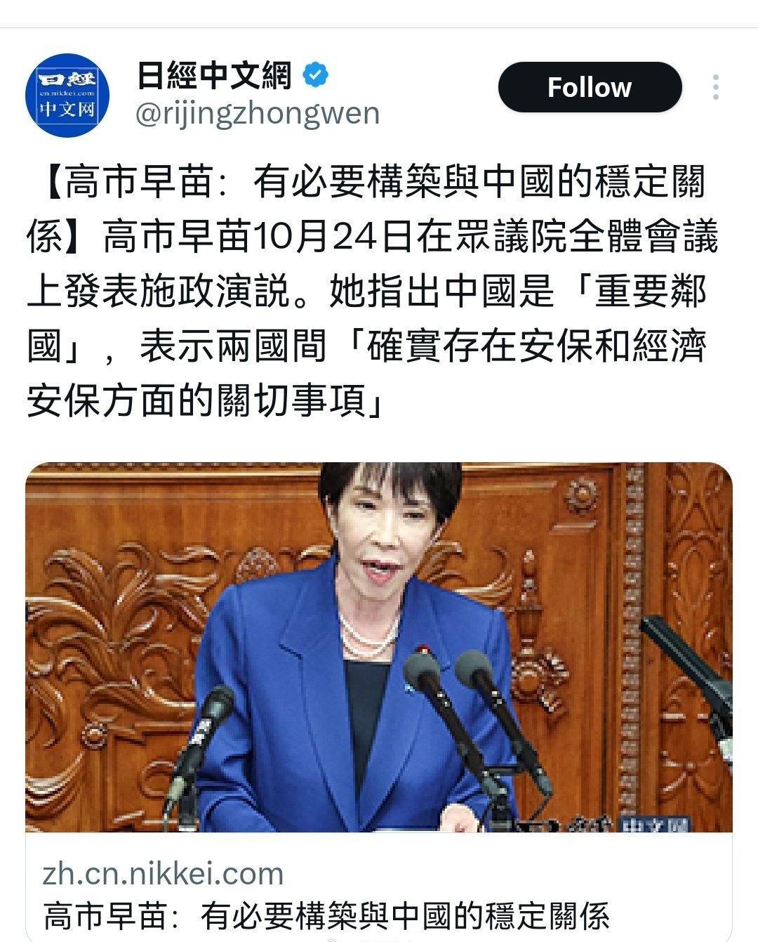 高市早苗这是违背初衷啊。让人不适应了