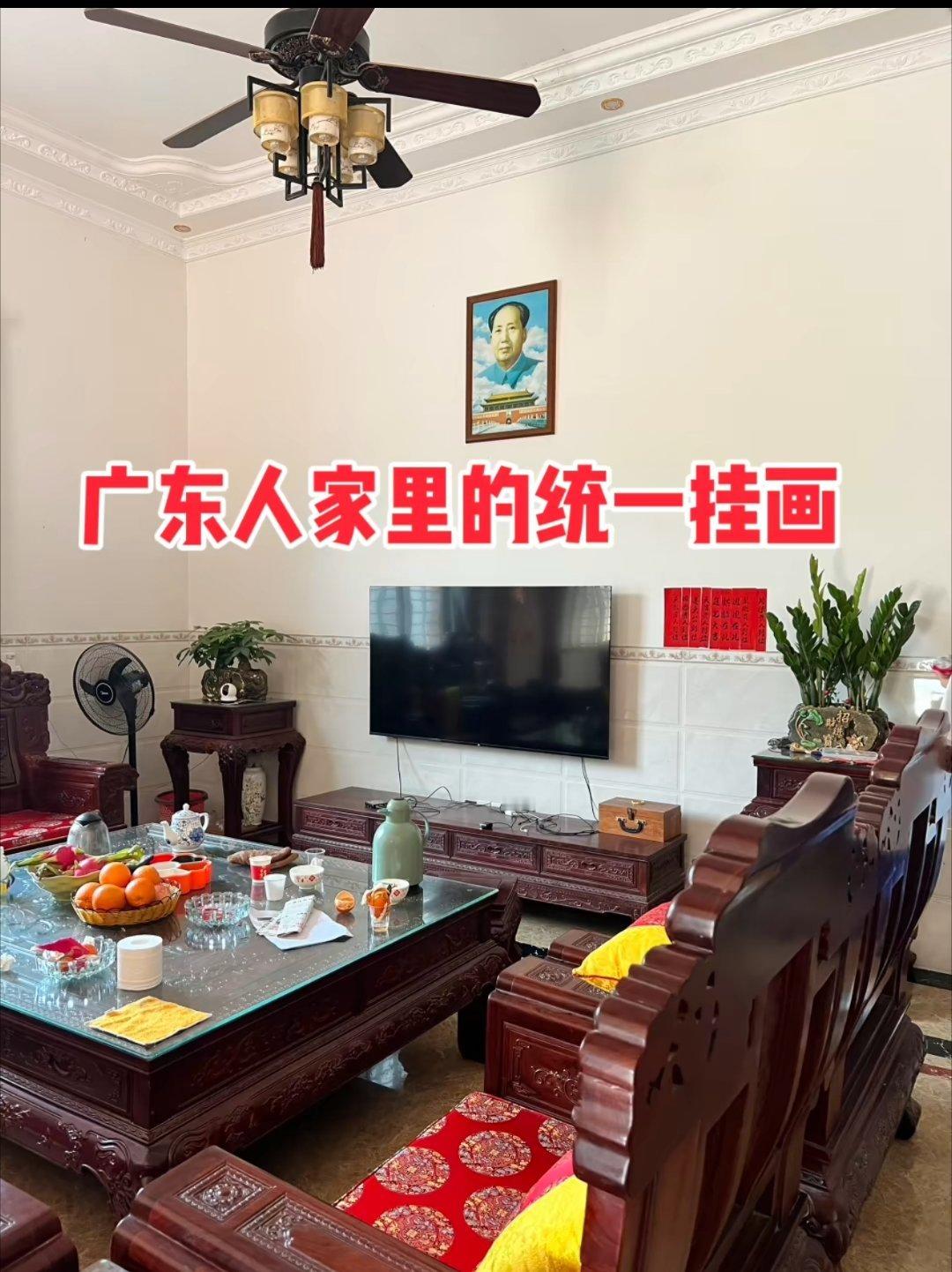 据说这是广东人家里的统一挂画 