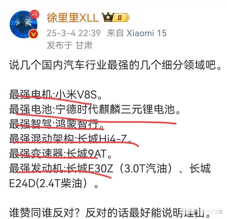 博主：“说几个国内汽车行业最强的几个细分领域！”
细节大家自己看吧，另外，建议比