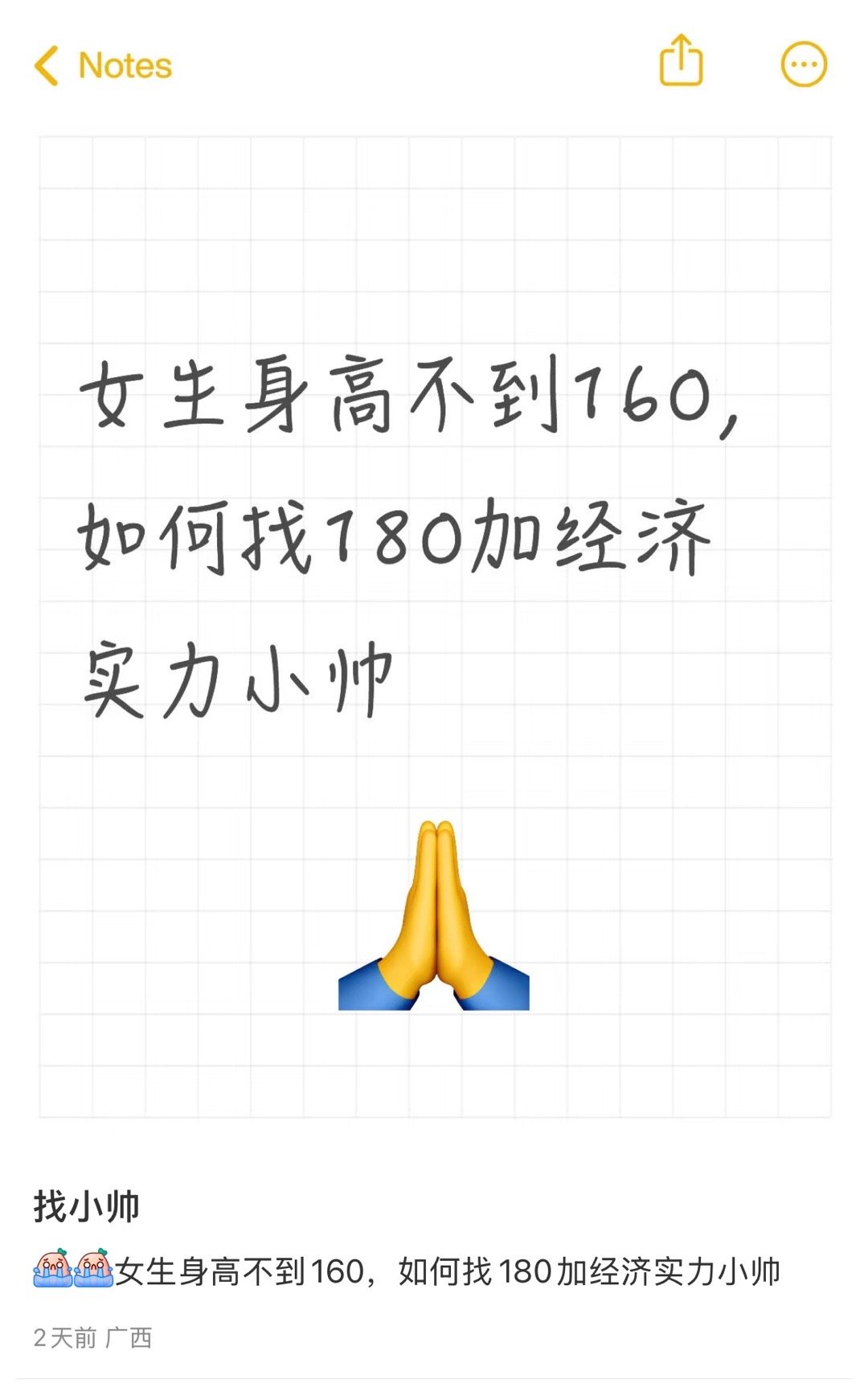 还在长身体是吧，从150+长到不到160[二哈][二哈][二哈] ​​​