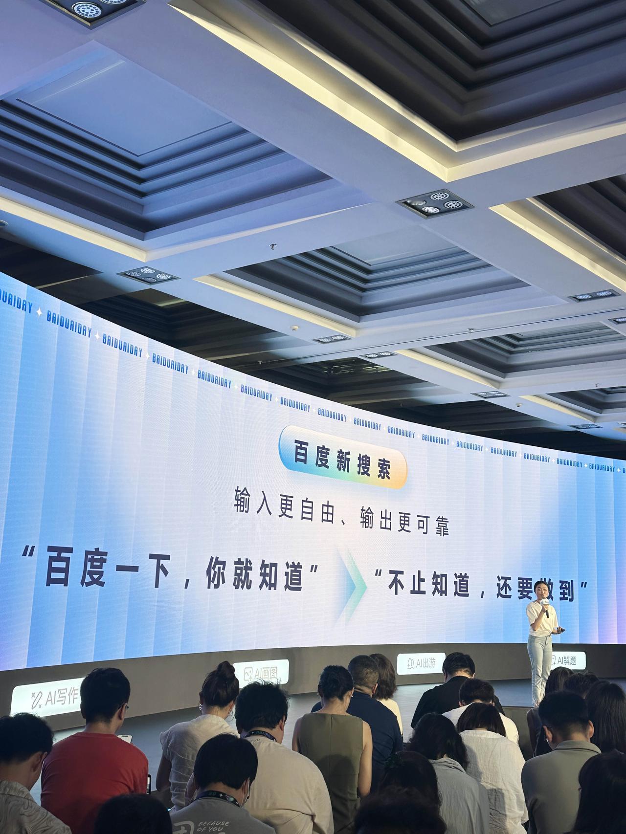 百度终于把多模态能力全部用在了搜索场景里，问答、生成到答案准确性，用了两天，比以