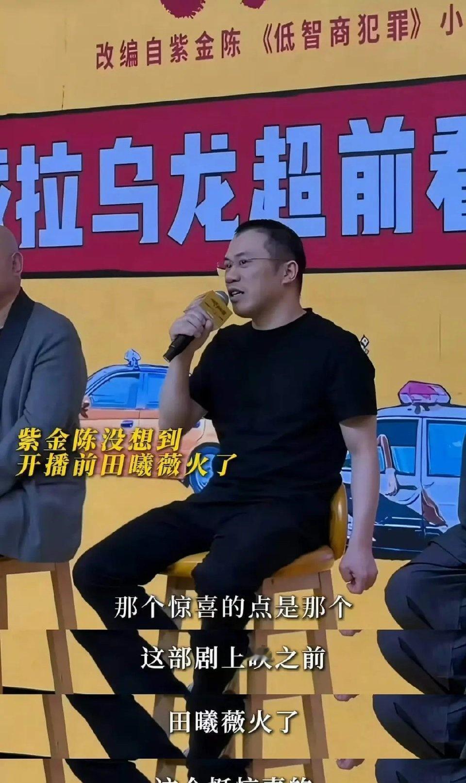 这不是那个因为被骗上了两次《1818黄金眼》的紫金陈老师吗 ​​​