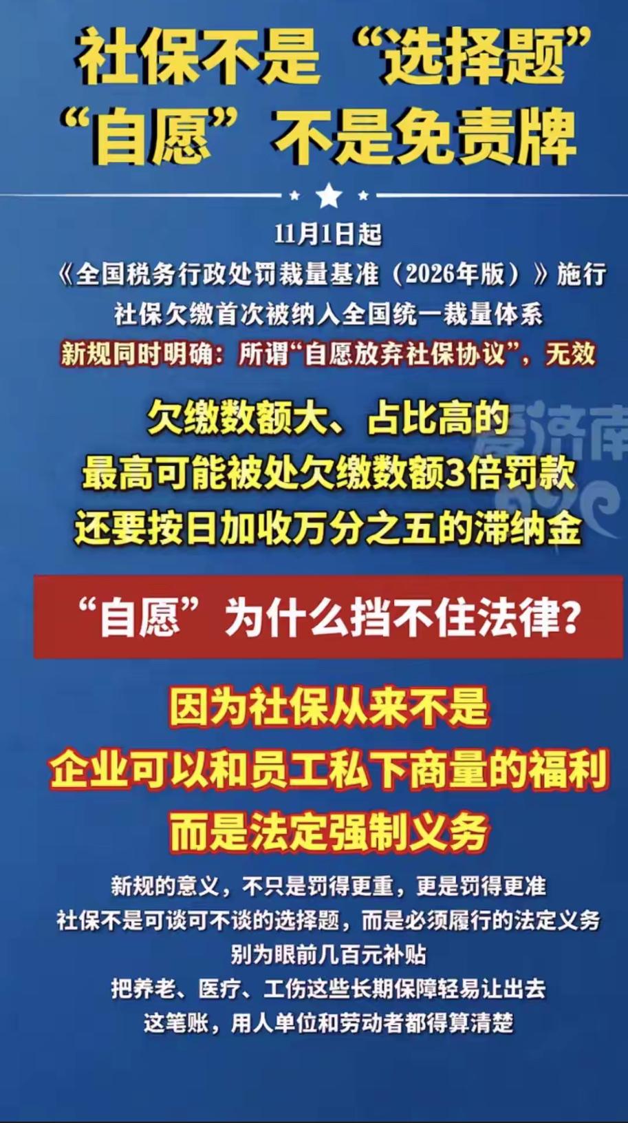 缴纳社保人人有责，人民幸福是靠大家的支持才能变成现实。社保你缴纳了吗？社保社保，