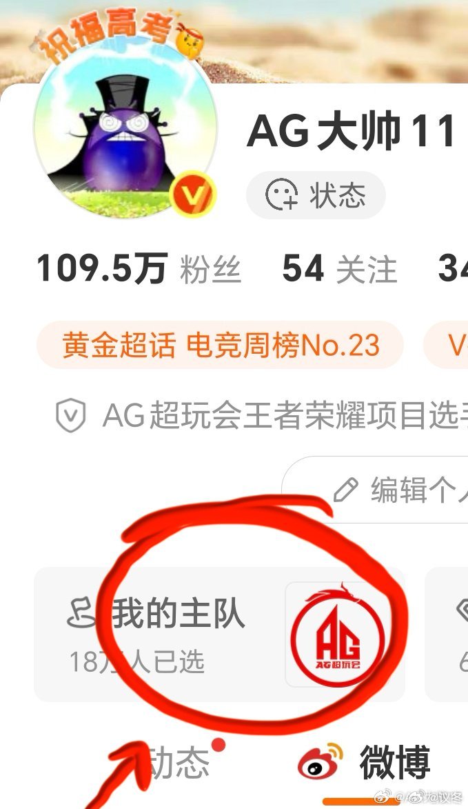 你怎么知道我把主队挂上主页了好好好大帅炫耀的心已经藏不住了，大家把主队挂主页了吗