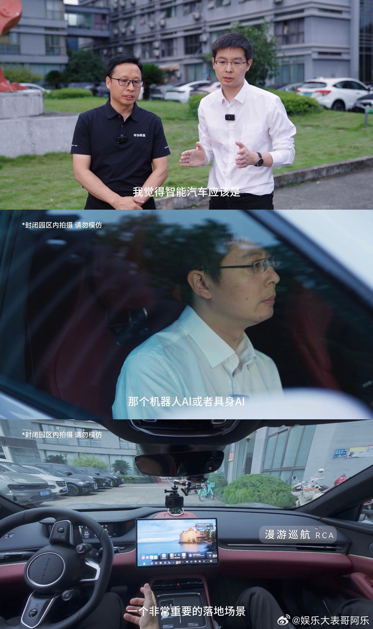 王兴兴体验搭载乾崑技术满配新车宇树王兴兴体验乾崑智驾ADS5跨领域科技对话名场面