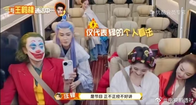 汪铎让王鹤棣来周五晚高疯玩儿，客串一期，王鹤棣问你们这是正经节目吗？王鹤棣说你们