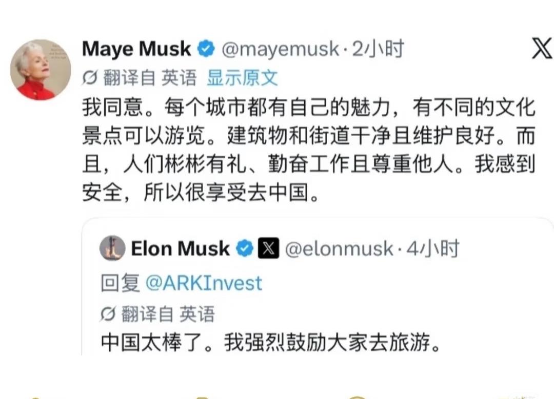 马斯克社交媒体发文，强烈推荐大家来中国旅游。
看来他是真的喜欢中国，据说他母亲也