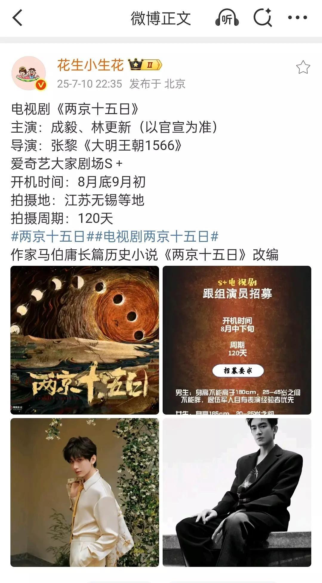 成毅这是资源又升级了吗😮 ​​​