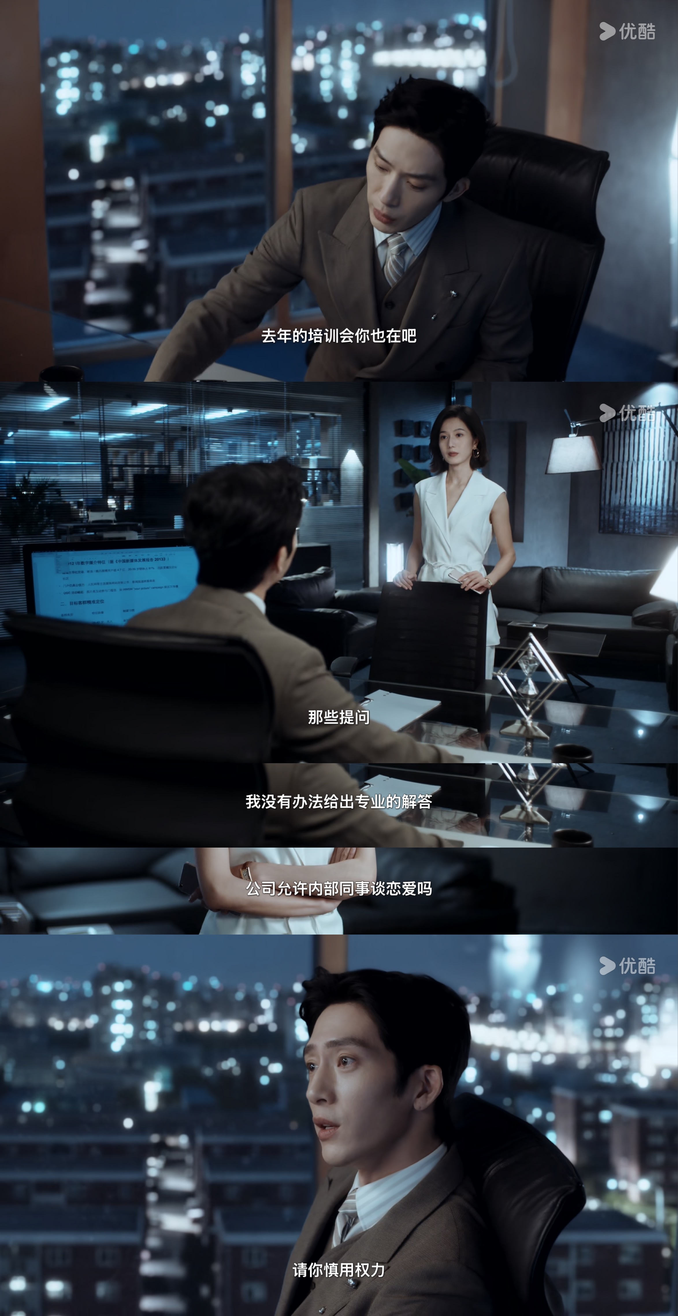 公司不允许内部同事谈恋爱——除非是我自己。早春晴朗 ​​​