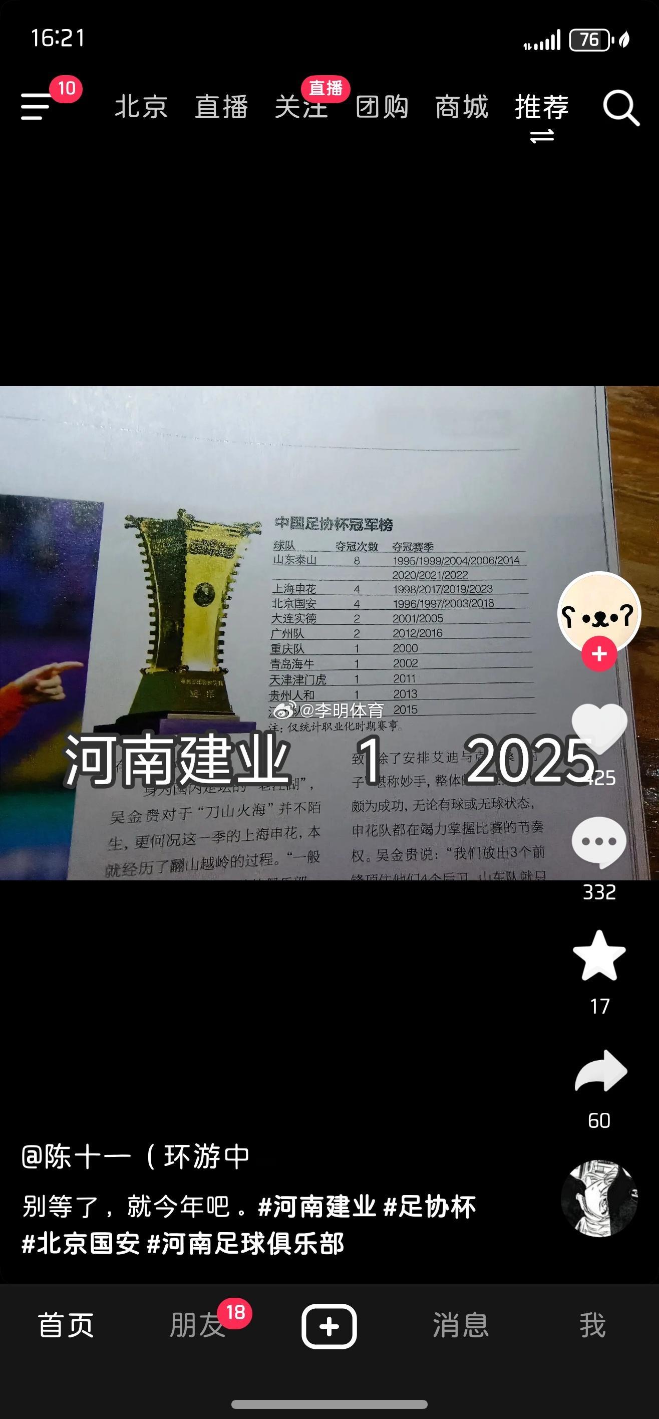 一般提前庆祝的都没好结果哟。