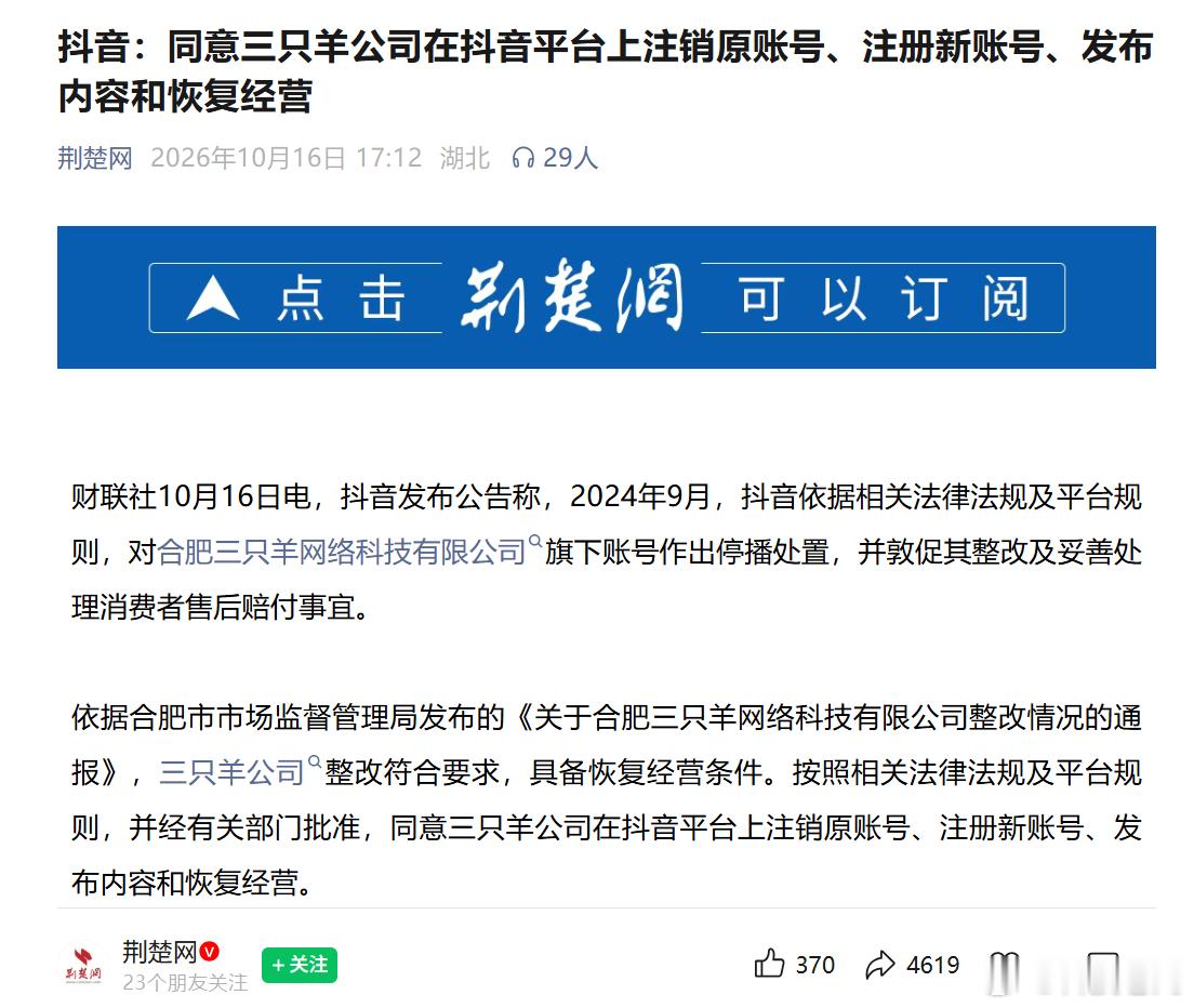 抖音网红粉丝天花板 小杨哥 要回来了。 ​​​
